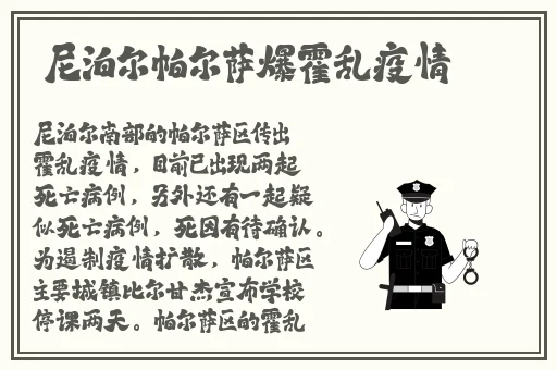 热点爆料入口